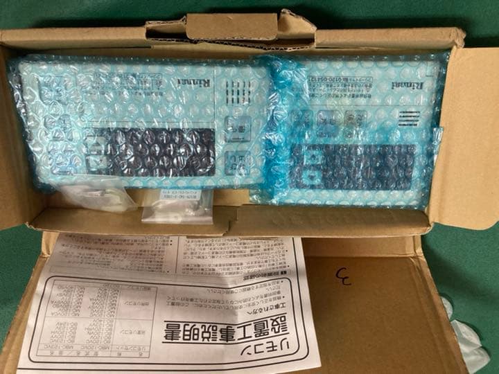 風呂、キッチンリモコン