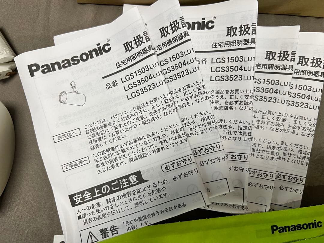 Panasonicパナソニック LGS3503 LU1 調色スポットライト　5個