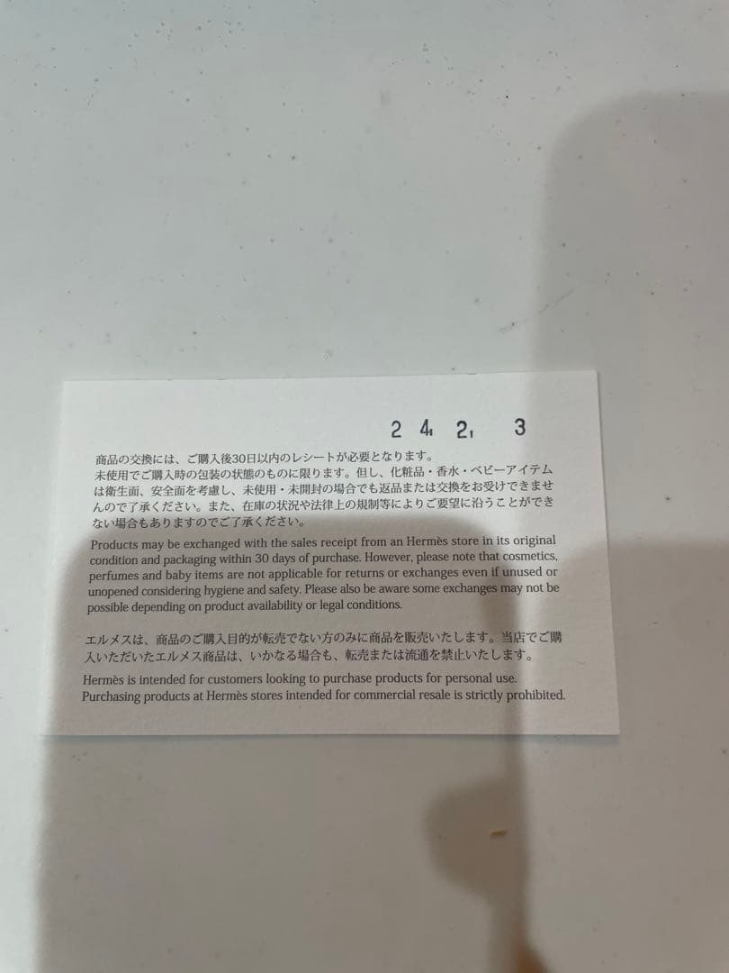 HERMES イポモビル　プレート2枚セット