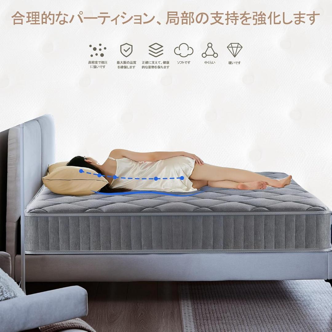 マットレス ポケットコイル 厚さ22cm 高反発 (97×195×22cm)