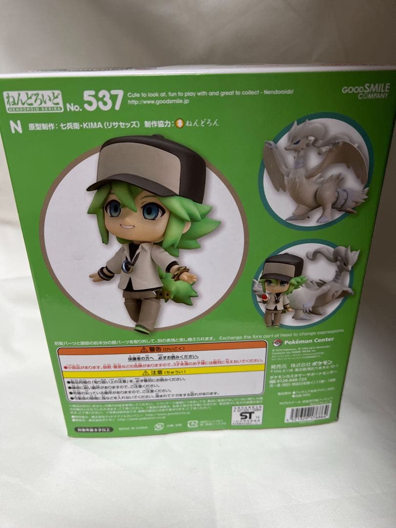 匿名配送/新品未使用 ねんどろいど N ゼクロム付き 送料込