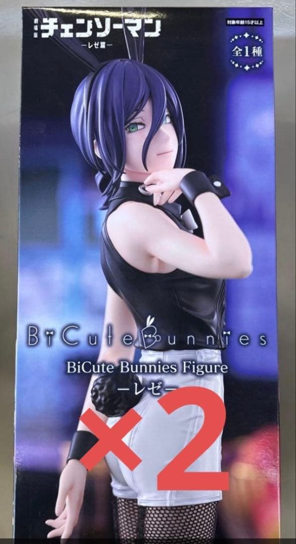 チェンソーマン BiCute Bunnies Figure -レゼ- フィギュア - メルカリ