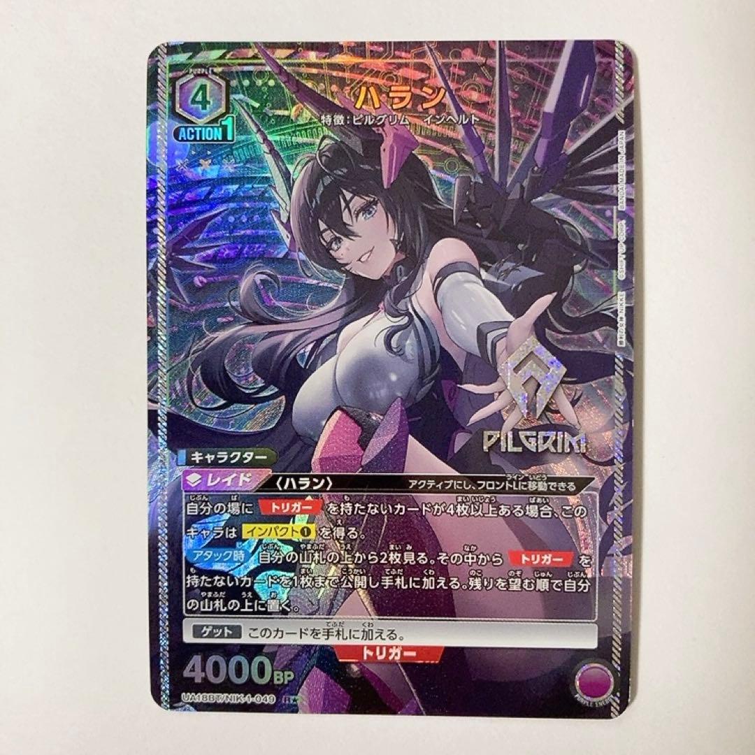 ユニオンアリーナ NIKKE ハラン R☆ 星1 パラレル - メルカリ