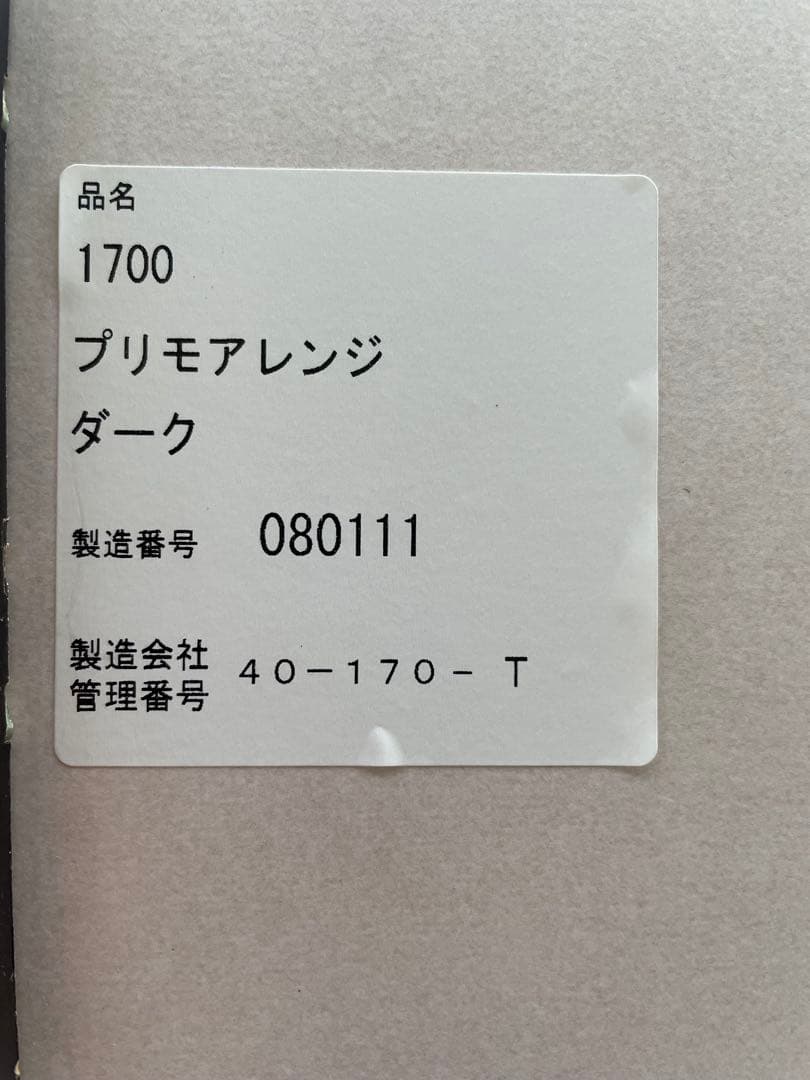 大阪 京都 引取歓迎 松田家具 プリモアレンジ 1700 キッチンボード 食器棚