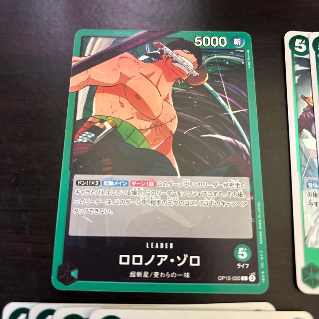 まとめ買いお得】緑ゾロ デッキパーツ 27枚 たしぎ ロー 日和