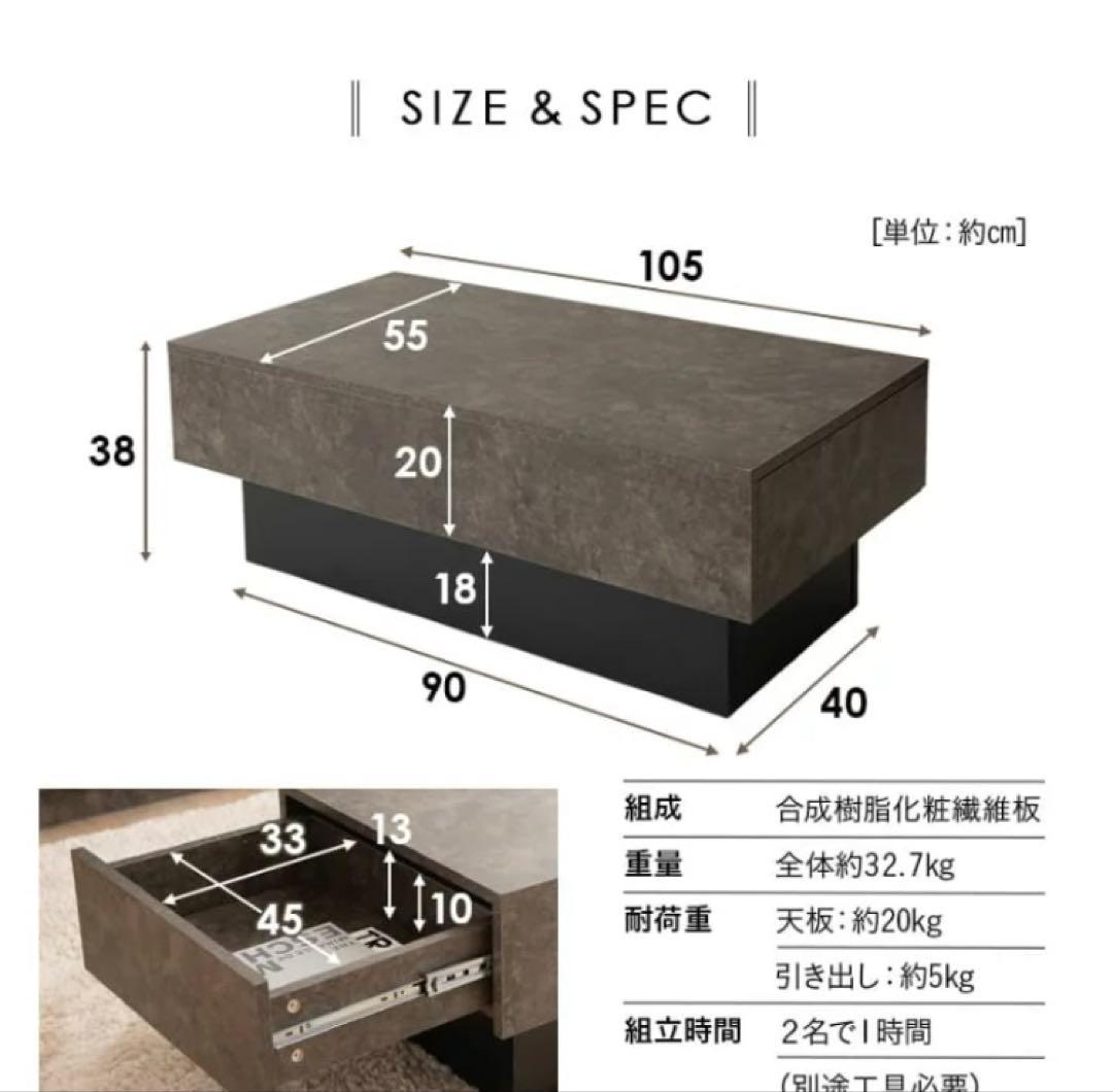 引出し収納付きセンターテーブル