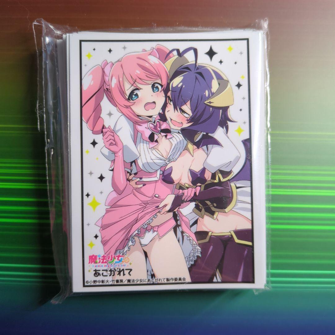 まほあこ マジアベーゼ＆マジアマゼンタ スリーブ - メルカリ