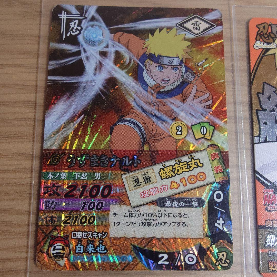 NARUTO ナルト データカードダス 4枚セット - メルカリ