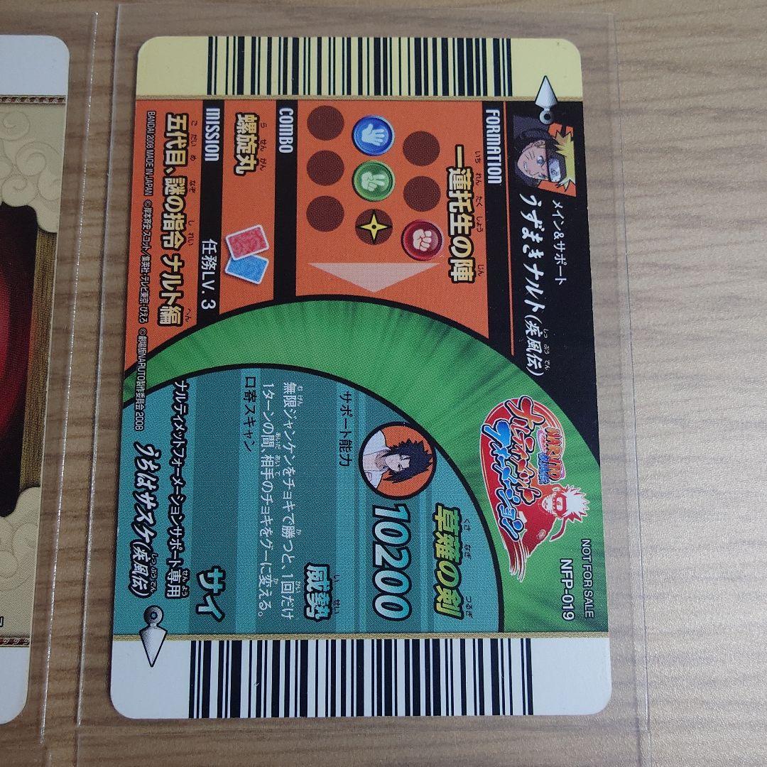 NARUTO ナルト データカードダス 4枚セット - メルカリ