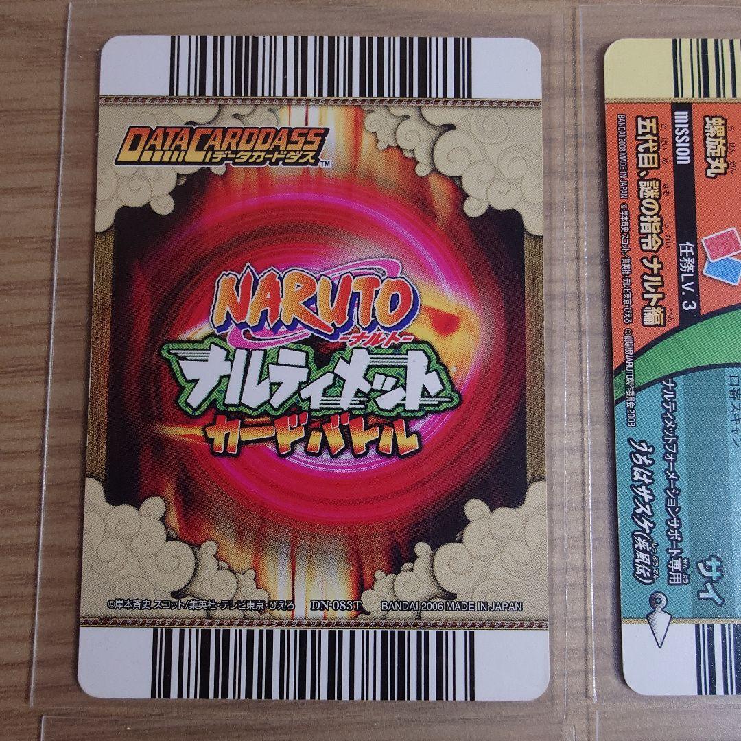 NARUTO ナルト データカードダス 4枚セット - メルカリ