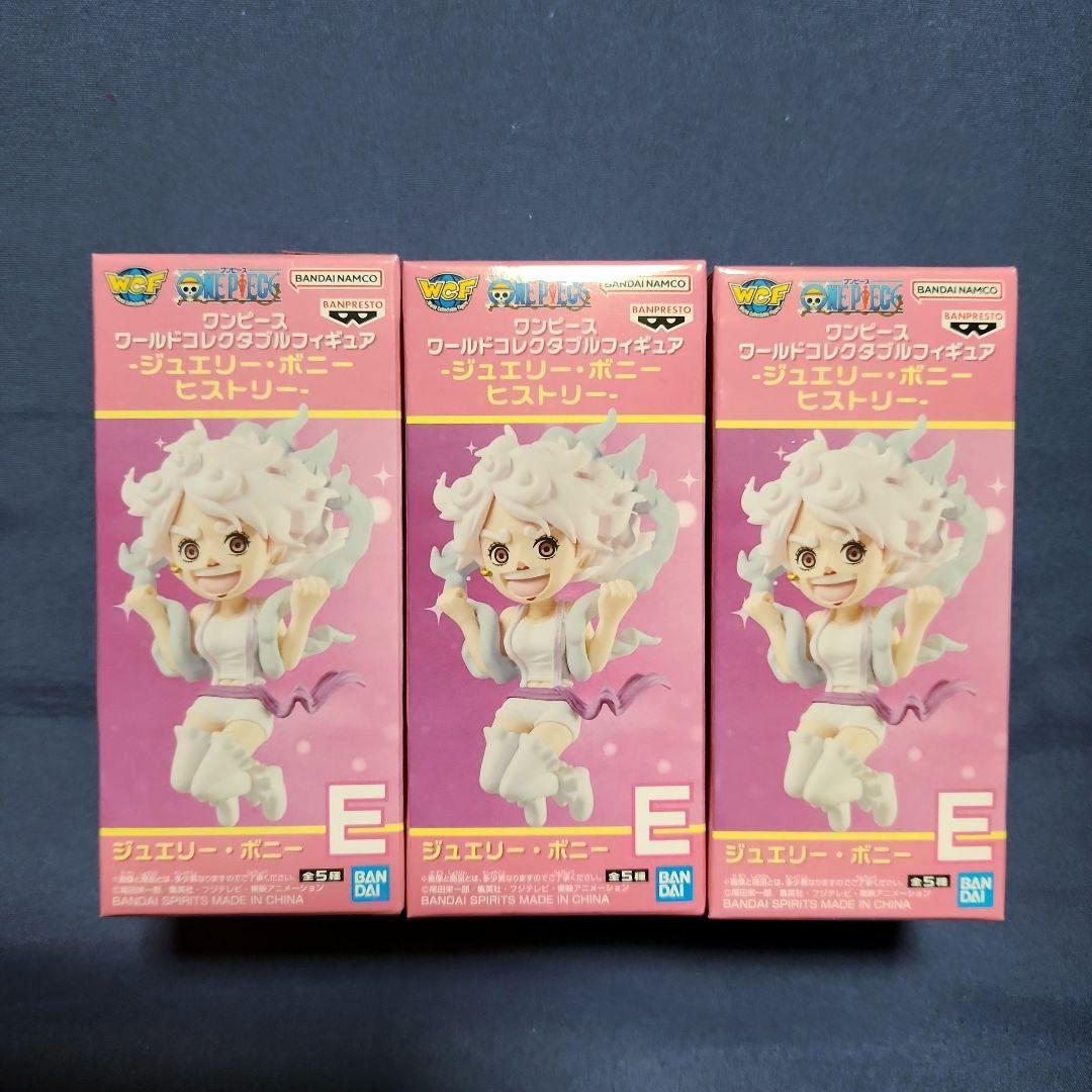 ワンピース ワーコレ ジュエリー・ボニーヒストリー C .D. E 9体セット