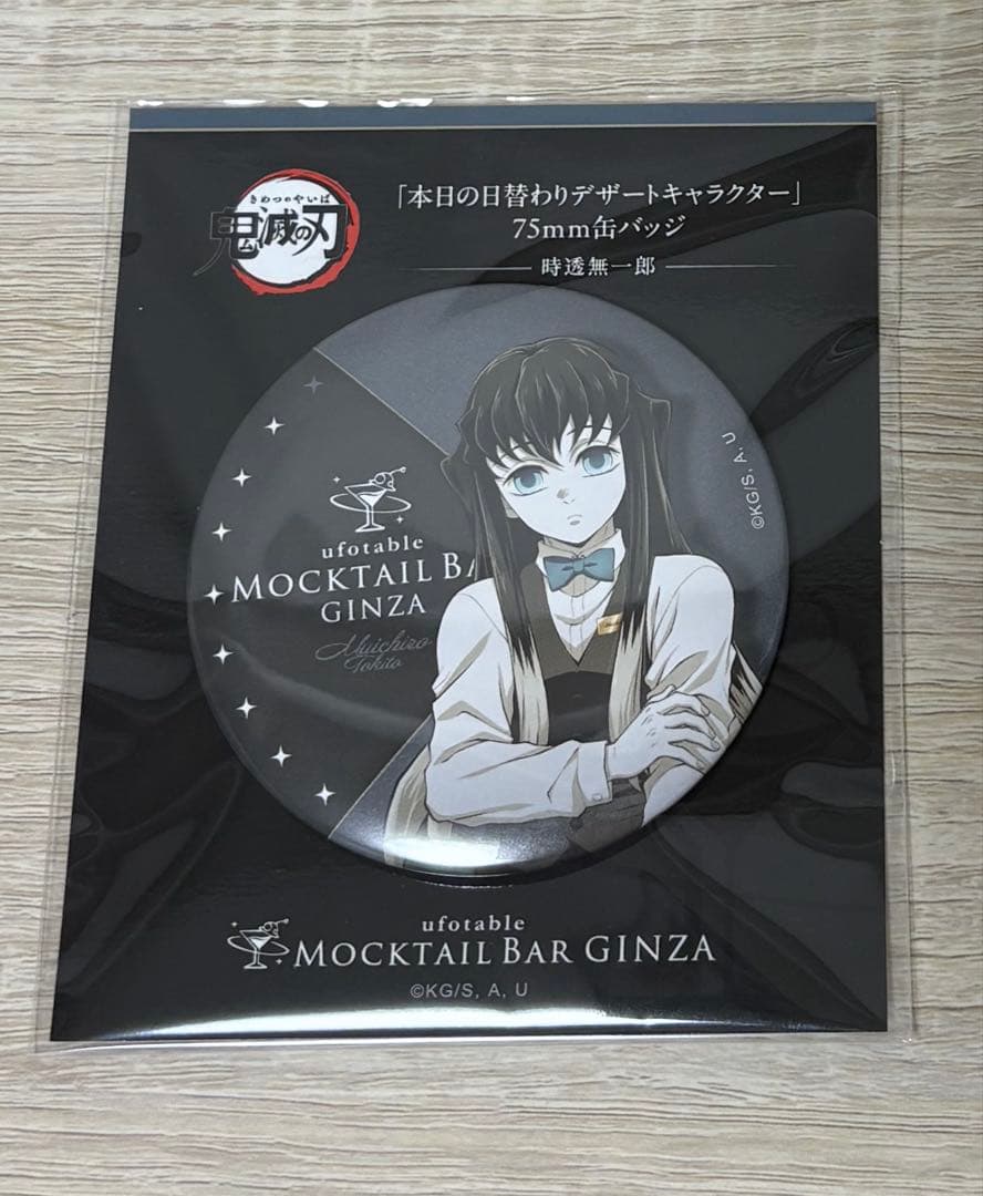 鬼滅の刃 モクテルバー デザート缶バッジ 時透無一郎 - メルカリ