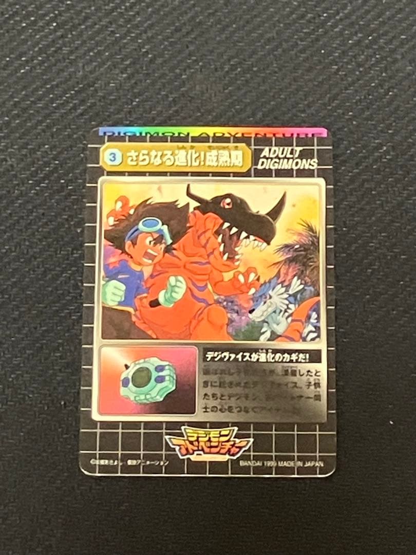 デジモンカードダス　キラ　リリモン、更なる進化等