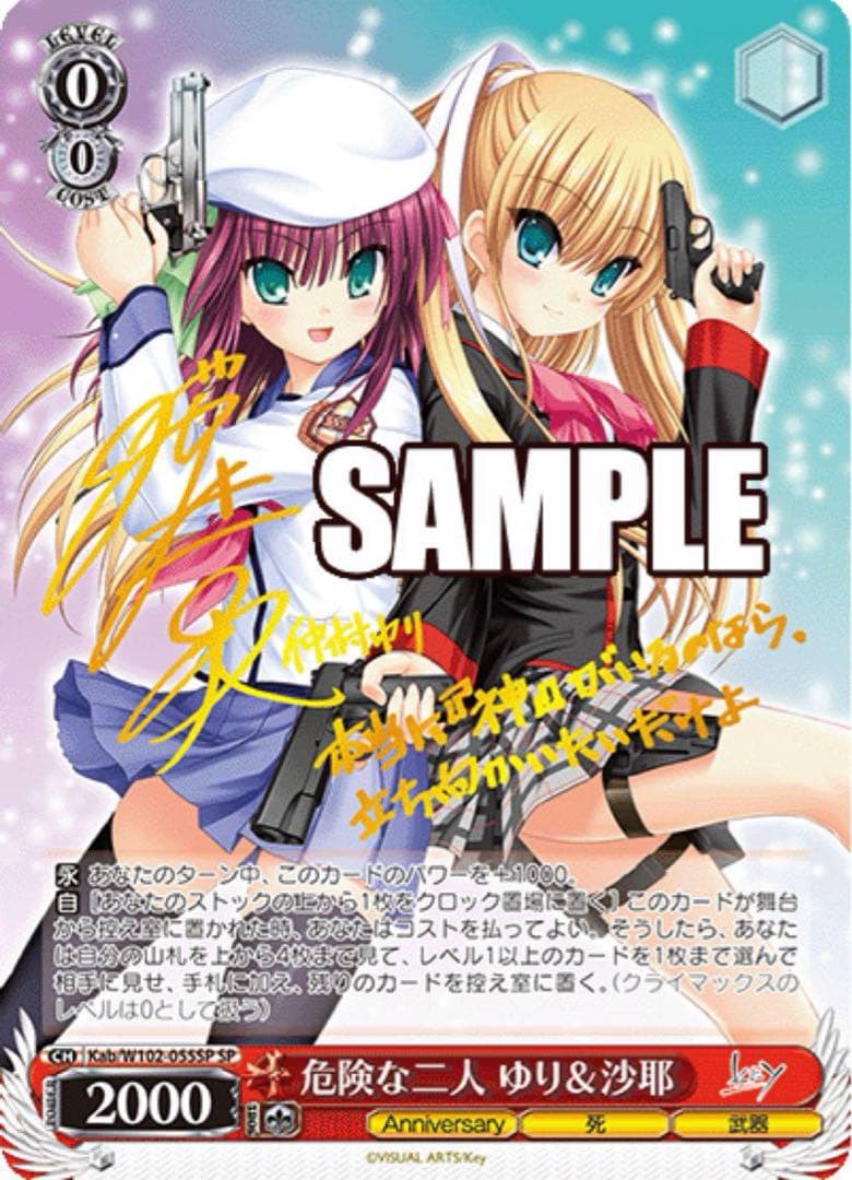 【ヴァイスシュヴァルツ】危険な二人 ゆり＆沙耶　SP