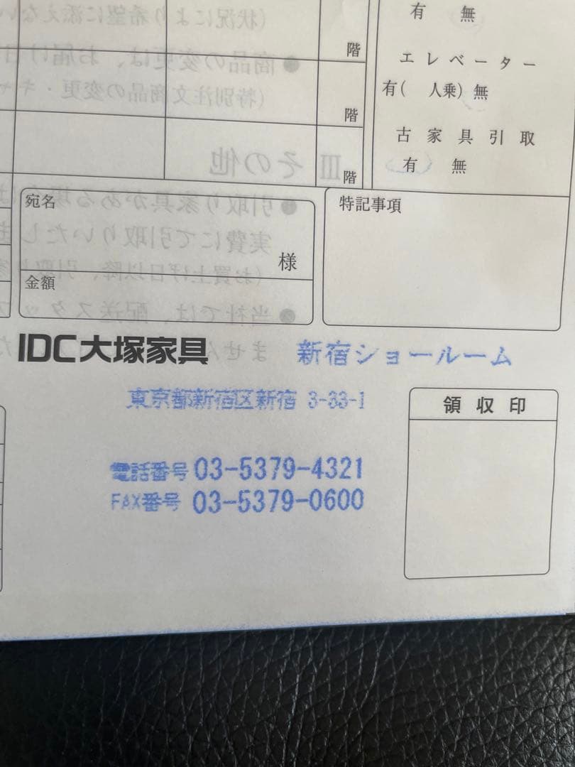 Domicil 大塚家具 カリモク　B&B cassina arflex