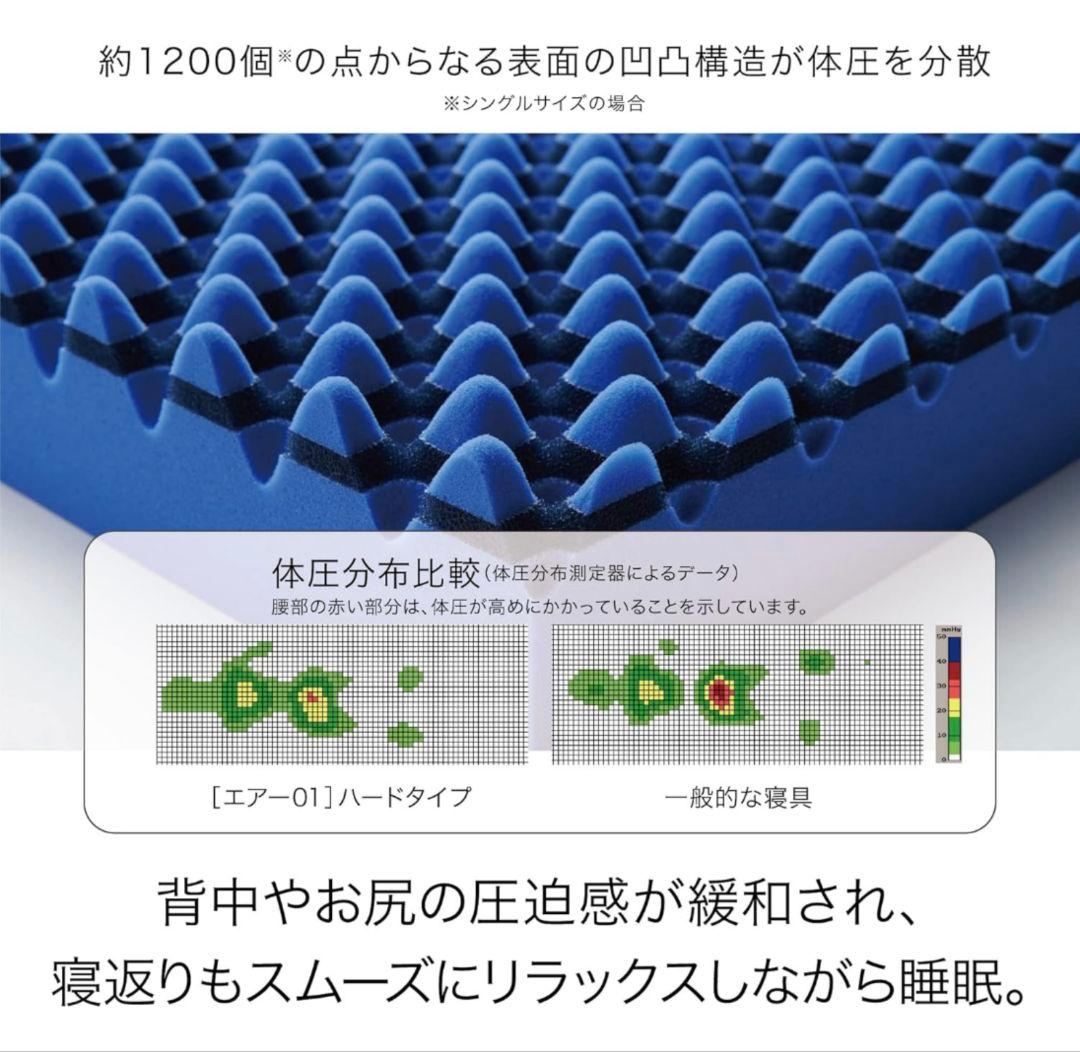 nishikawa 【 西川 】 [エアー 01] セミダブル【新品】