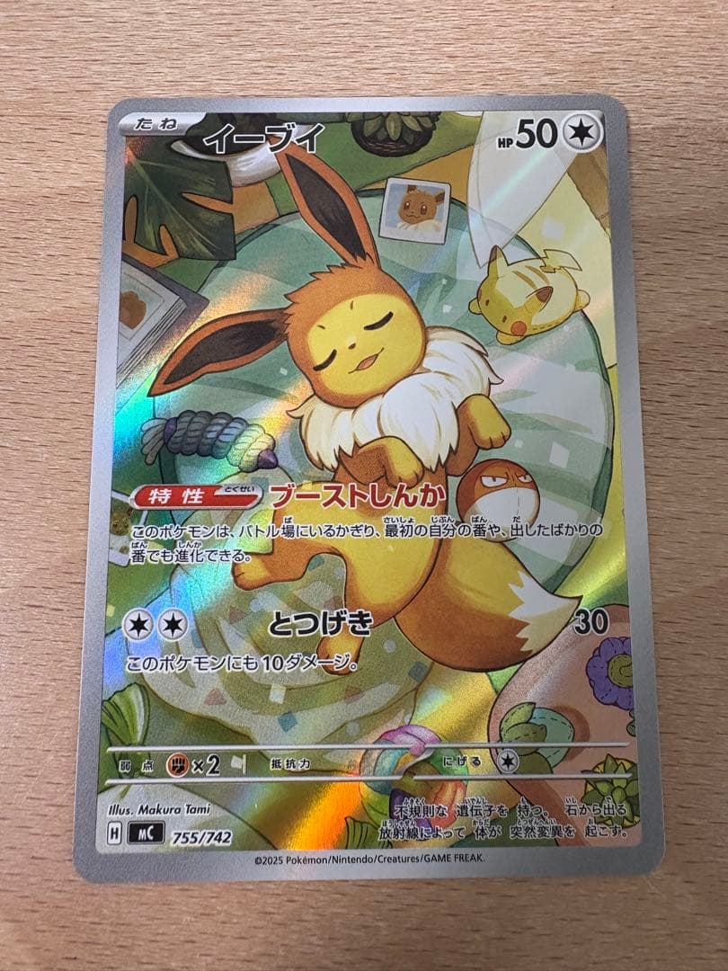 イーブイ ar ポケモンカード 755/742 スタートデッキ100 40番 - メルカリ