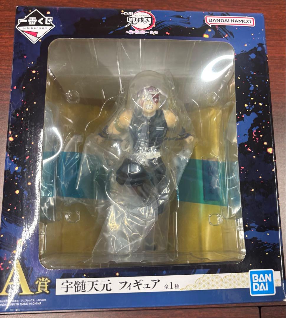 New!!鬼滅の刃1番くじフィギュア　12体セット 【新品未開封】