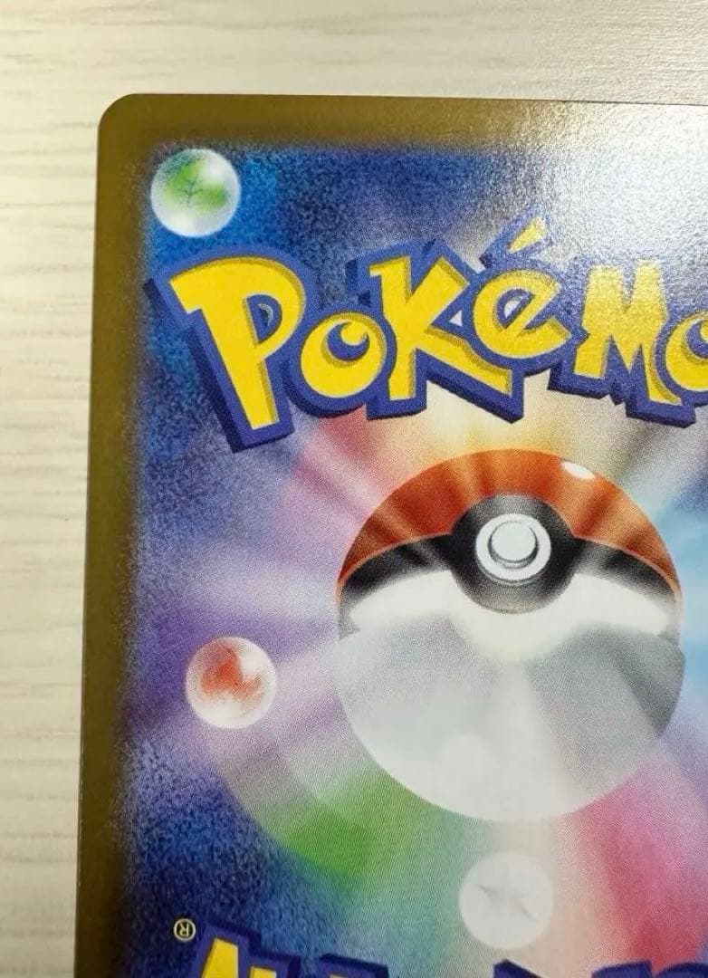 ポケカ スタートデッキ100 メガオーダイルex SAR