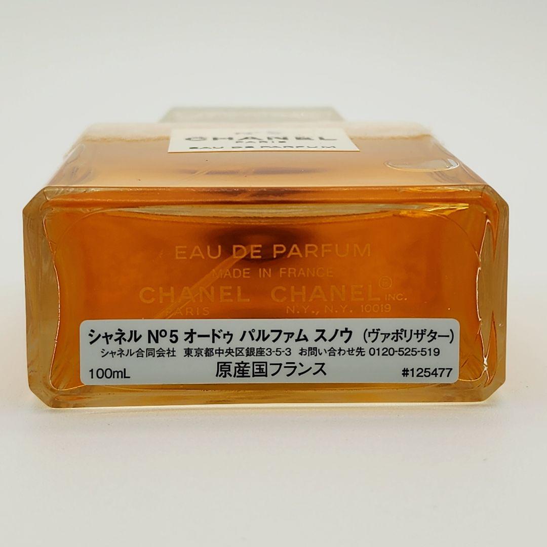 極美品 ★CHANEL★ 香水 No.5 オードゥパルファム スノウ 100ml