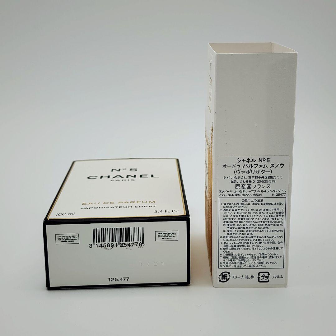 極美品 ★CHANEL★ 香水 No.5 オードゥパルファム スノウ 100ml
