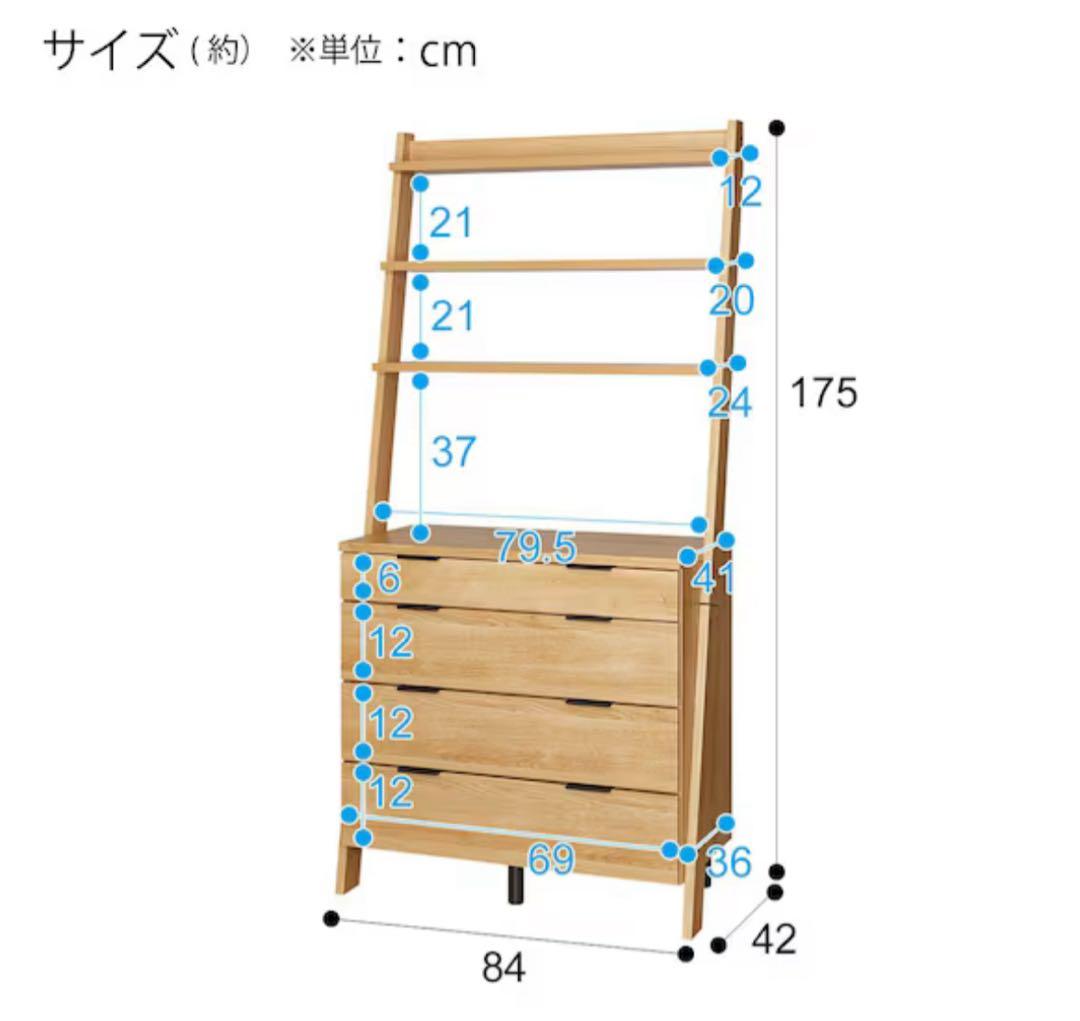 チェストラック(エトナ 80CR MBR) ニトリ　衣類収納　お値下げ交渉可