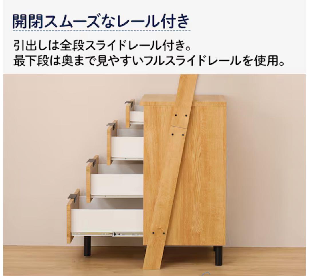 チェストラック(エトナ 80CR MBR) ニトリ　衣類収納　お値下げ交渉可