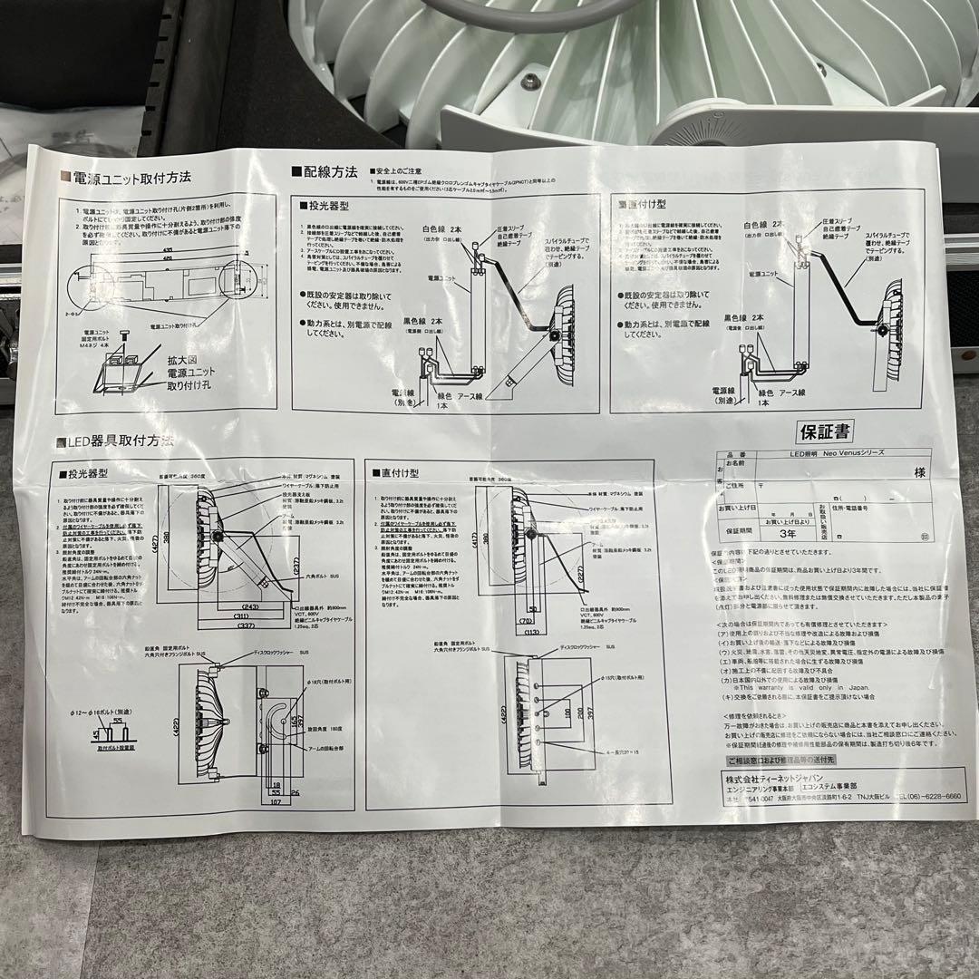 中古 Neo Venus 1000 LED 投光器 200V ケース付き