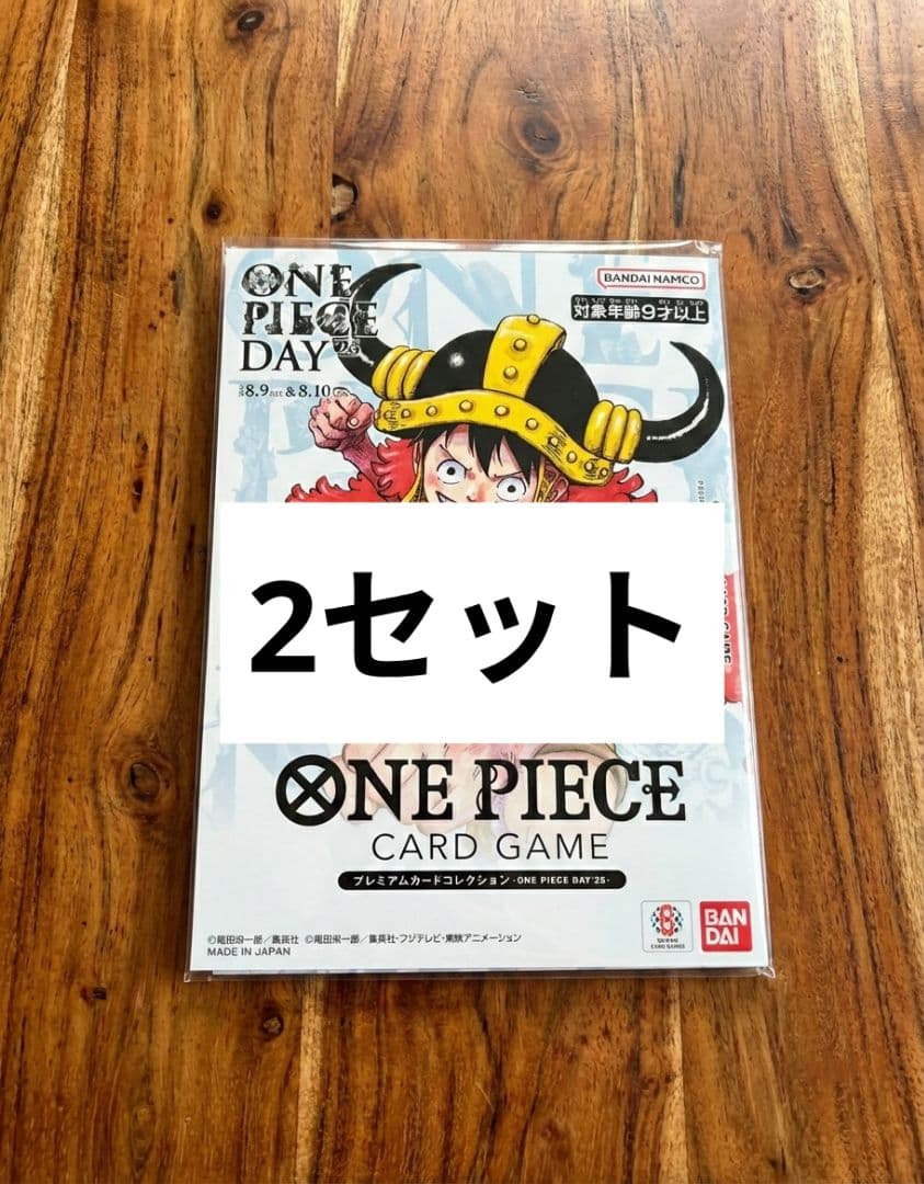 プレミアムカードコレクション -ONE PIECE DAY'25 未開封2セット
