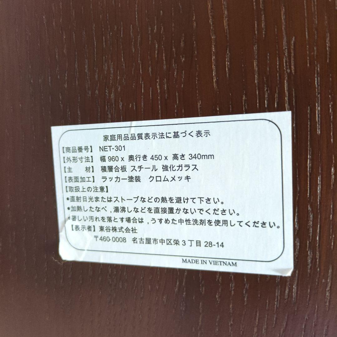 ダークブラウン ガラス天板 センターテーブル