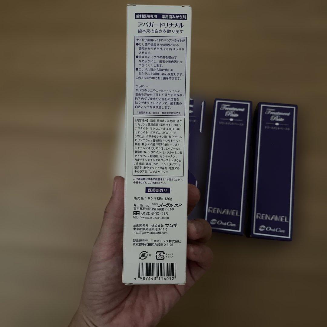 RENAMEL トリートメントペースト 5本セット