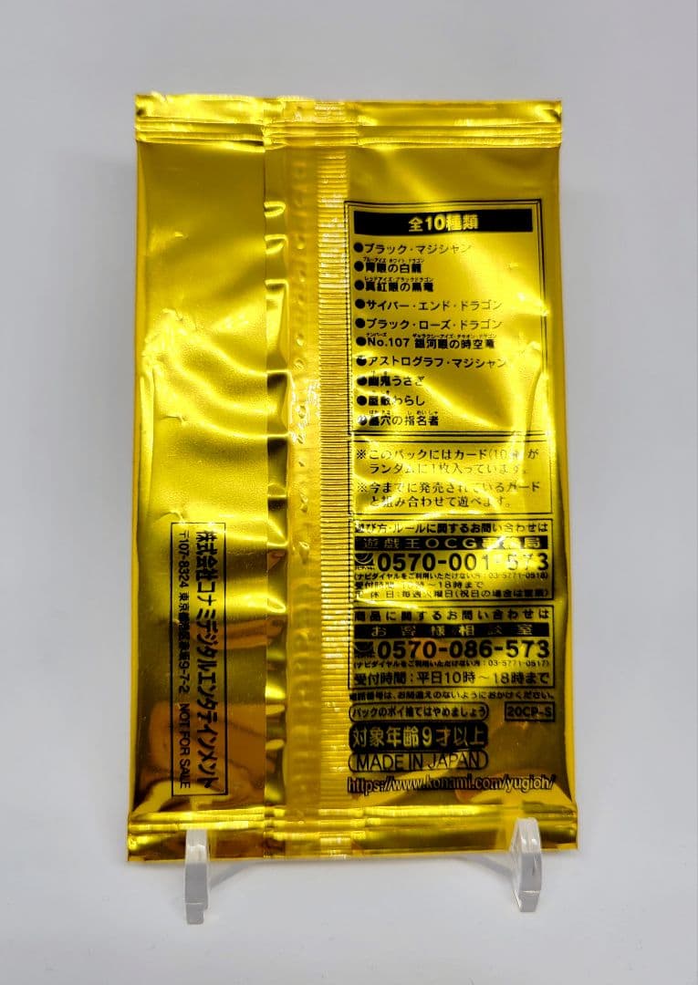 期間限定 未開封 遊戯王 スペシャルパック 20th ブラックローズ