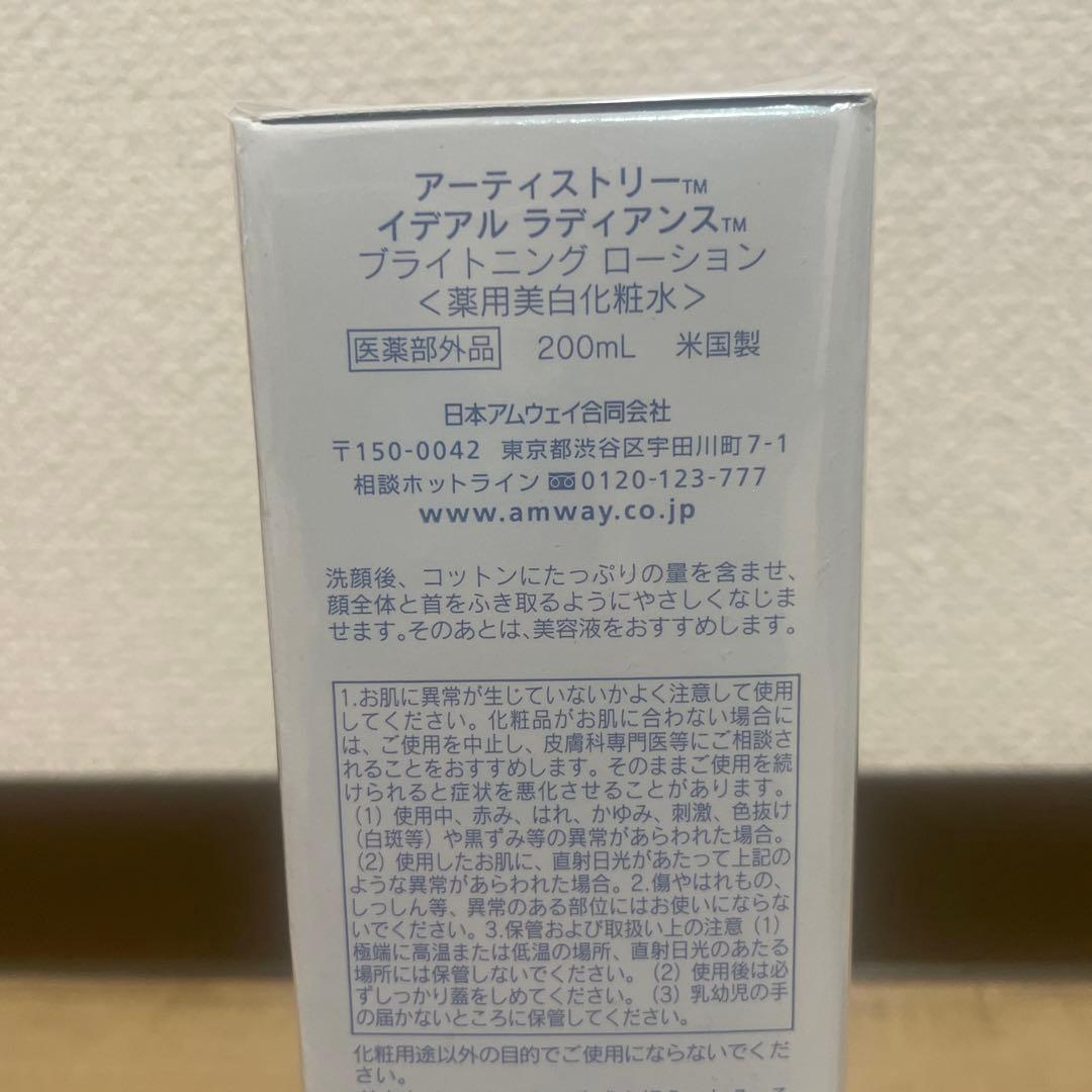 Artistry 化粧水 3本セット 200ml