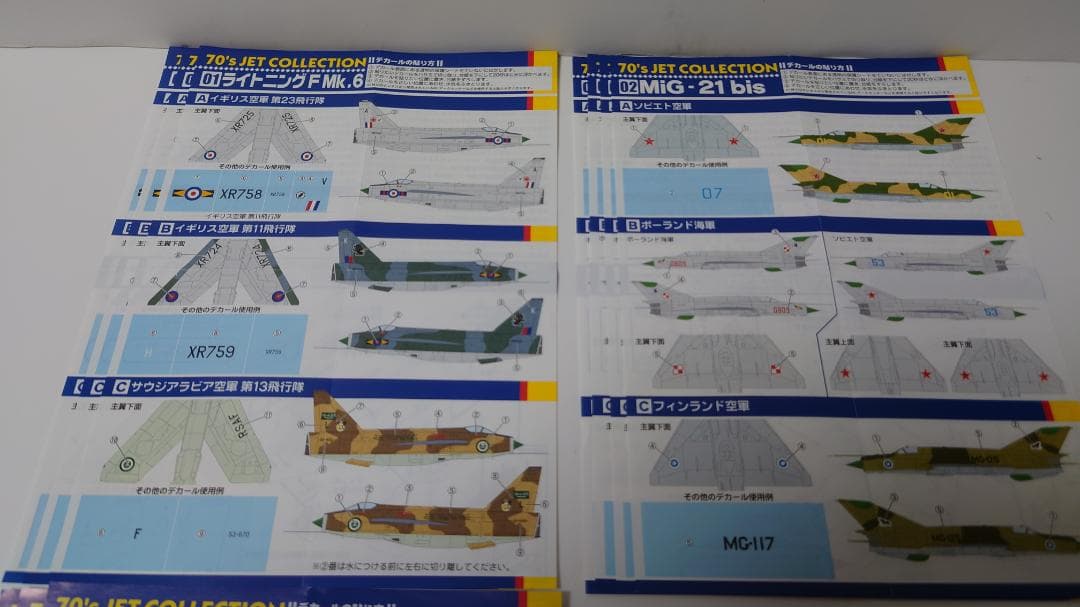 エフトイズ 70年代ジェット機コレクション 10機 シークレット有