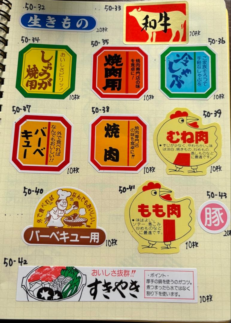 即購入ok】 販促シール まとめ買い 大量 - メルカリ