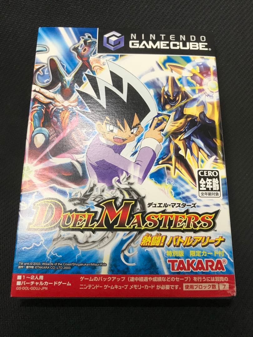 デュエル・マスターズ 熱闘! バトルアリーナ デュエマ ゲームキューブ
