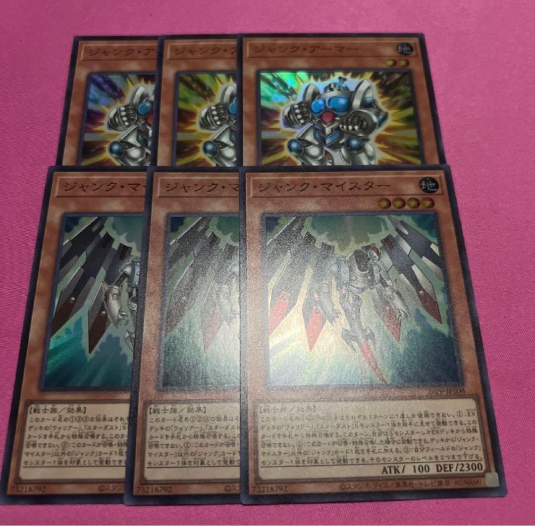 ジャンクマイスター ジャンクアーマー スーパー - メルカリ