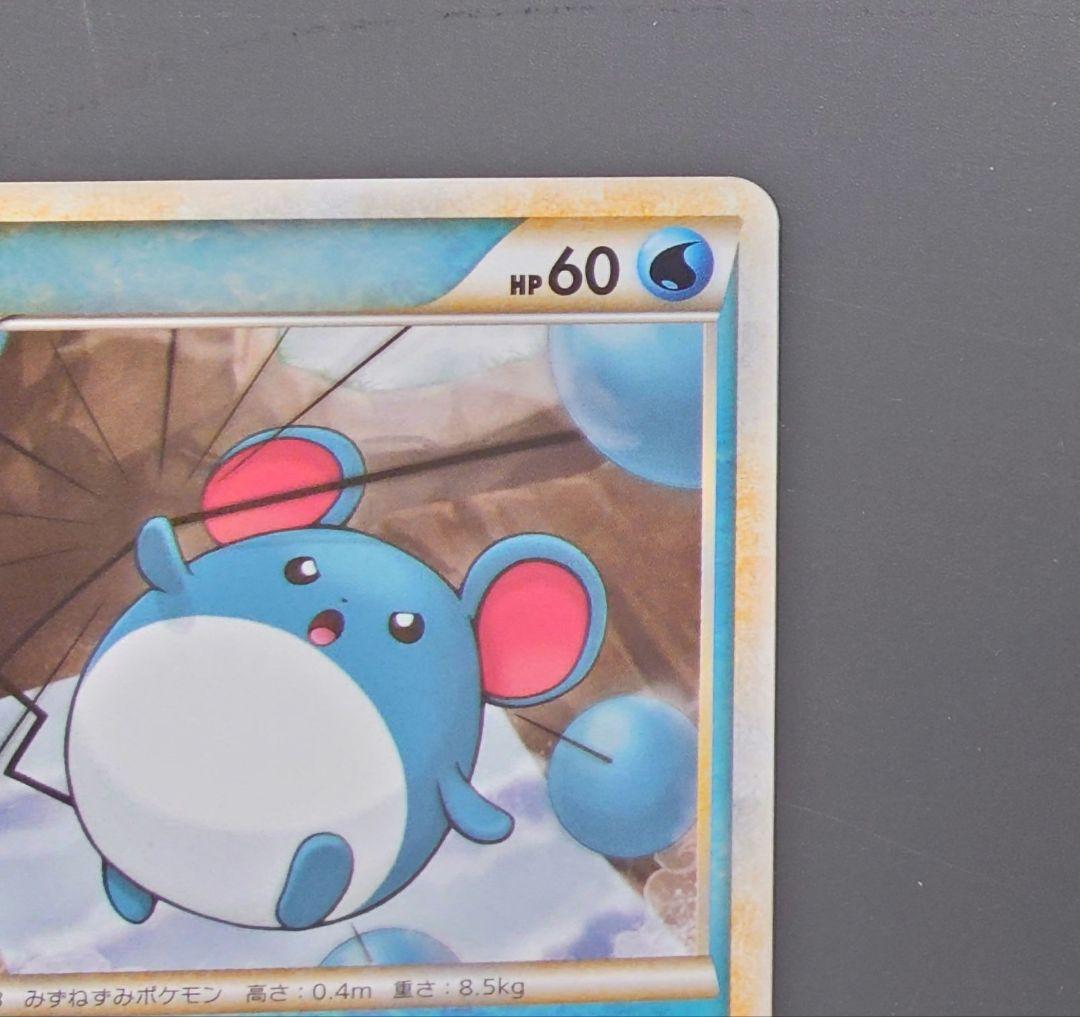 ミラー】マリル ○ L1 ソウルシルバーコレクション 024/070 ポケカ