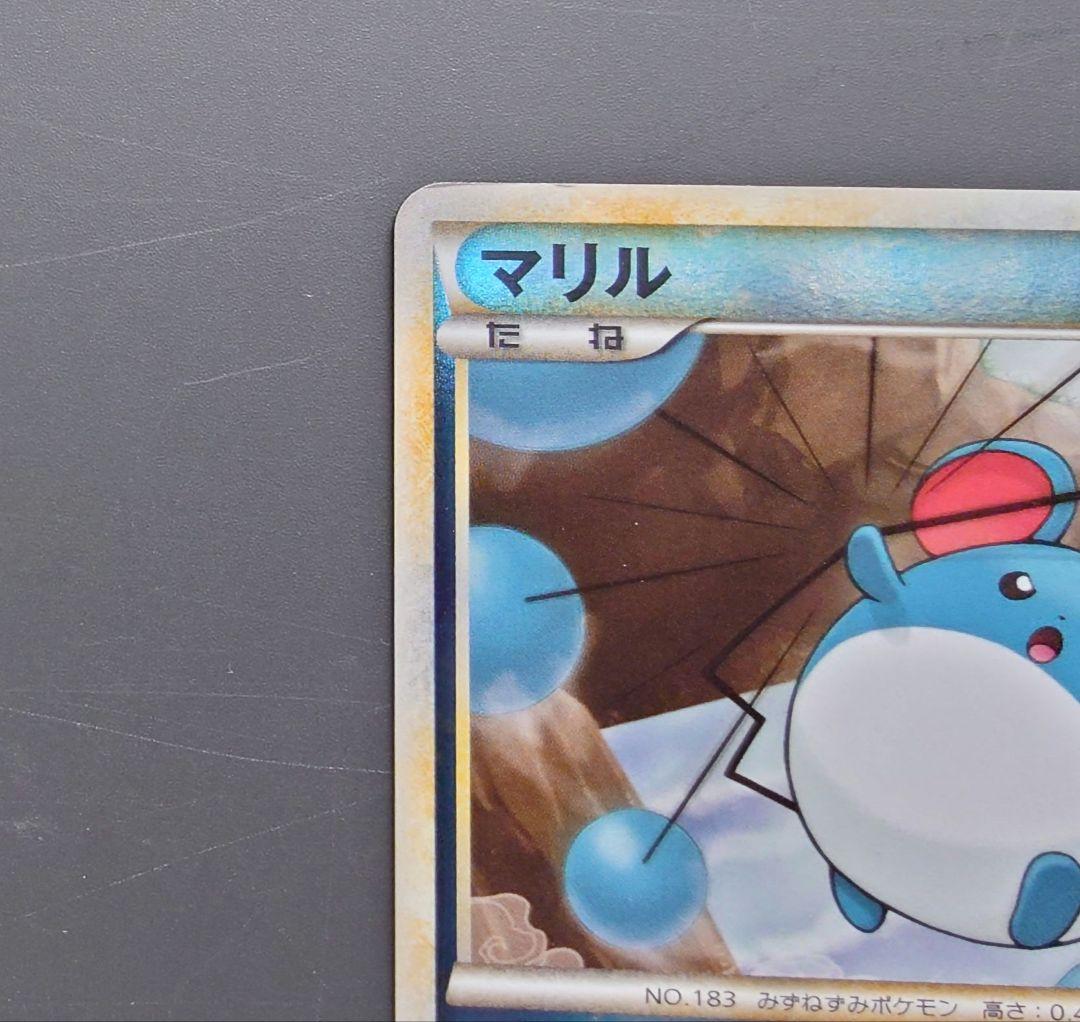ミラー】マリル ○ L1 ソウルシルバーコレクション 024/070 ポケカ