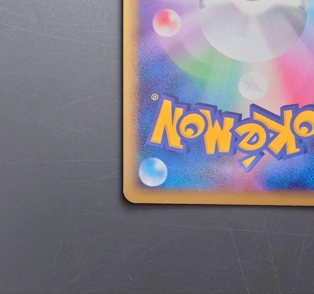 ミラー】マリル ○ L1 ソウルシルバーコレクション 024/070 ポケカ