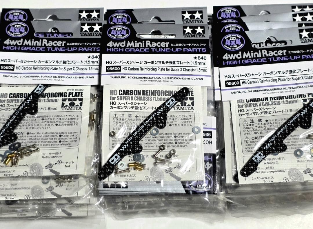 ミニ四駆 スーパーXシャーシ カーボンマルチ強化プレート 95600 50セット