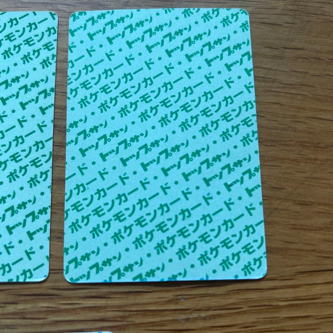 トップサン ポケモンカード 5枚セット 裏青、裏緑 - メルカリ