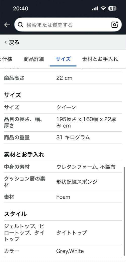 クイーンサイズ ポケットコイルマットレス 22cm