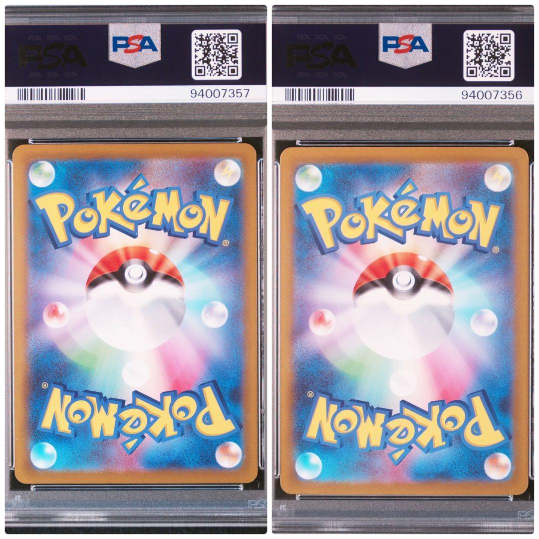 ギラティナv sa コイキングar 連番 psa10 - メルカリ