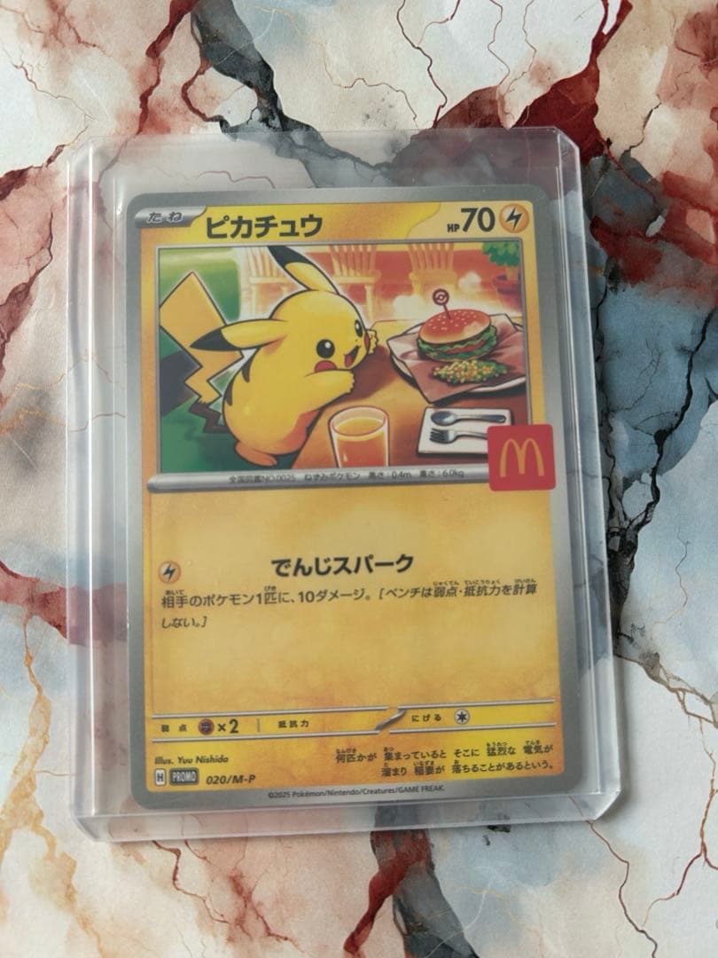 ク*ん様 【極美品】ピカチュウ マクドナルド プロモ 020/M-P - メルカリ