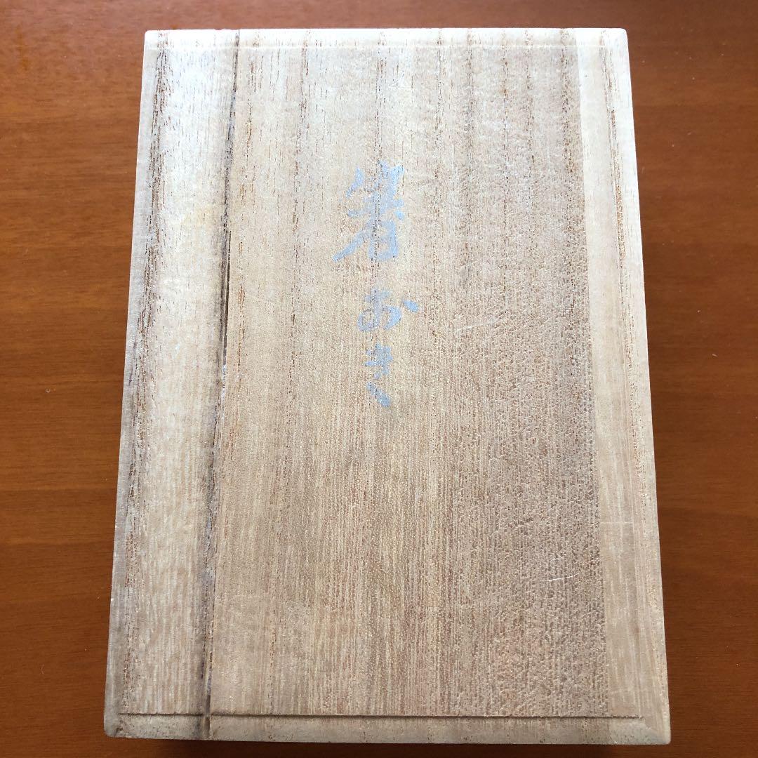 望月菊磨さん　銀製　箸置き　2客セット　桐箱入り