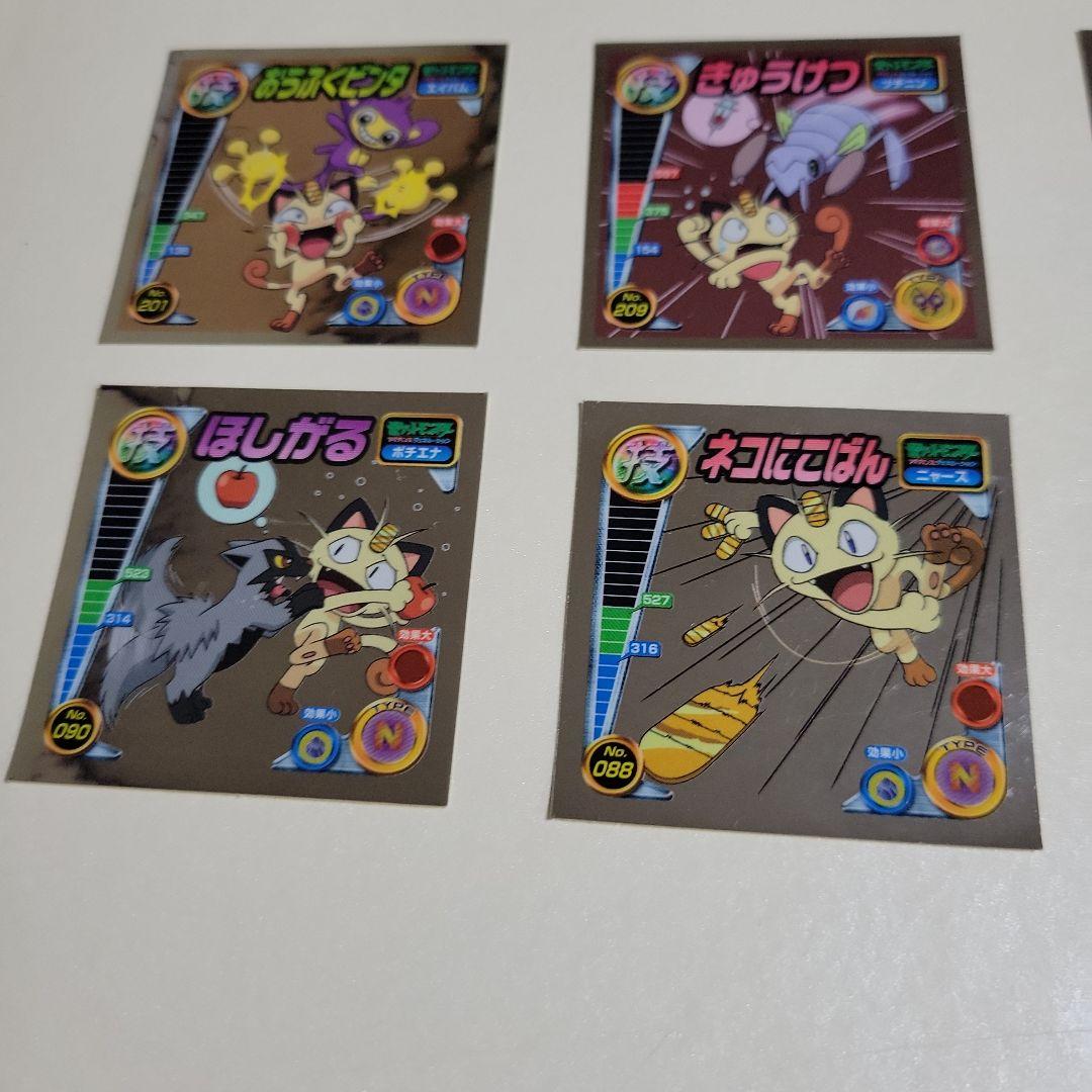 ポケモン アドバンスジェネレーション シール烈伝 技 ミラー シール