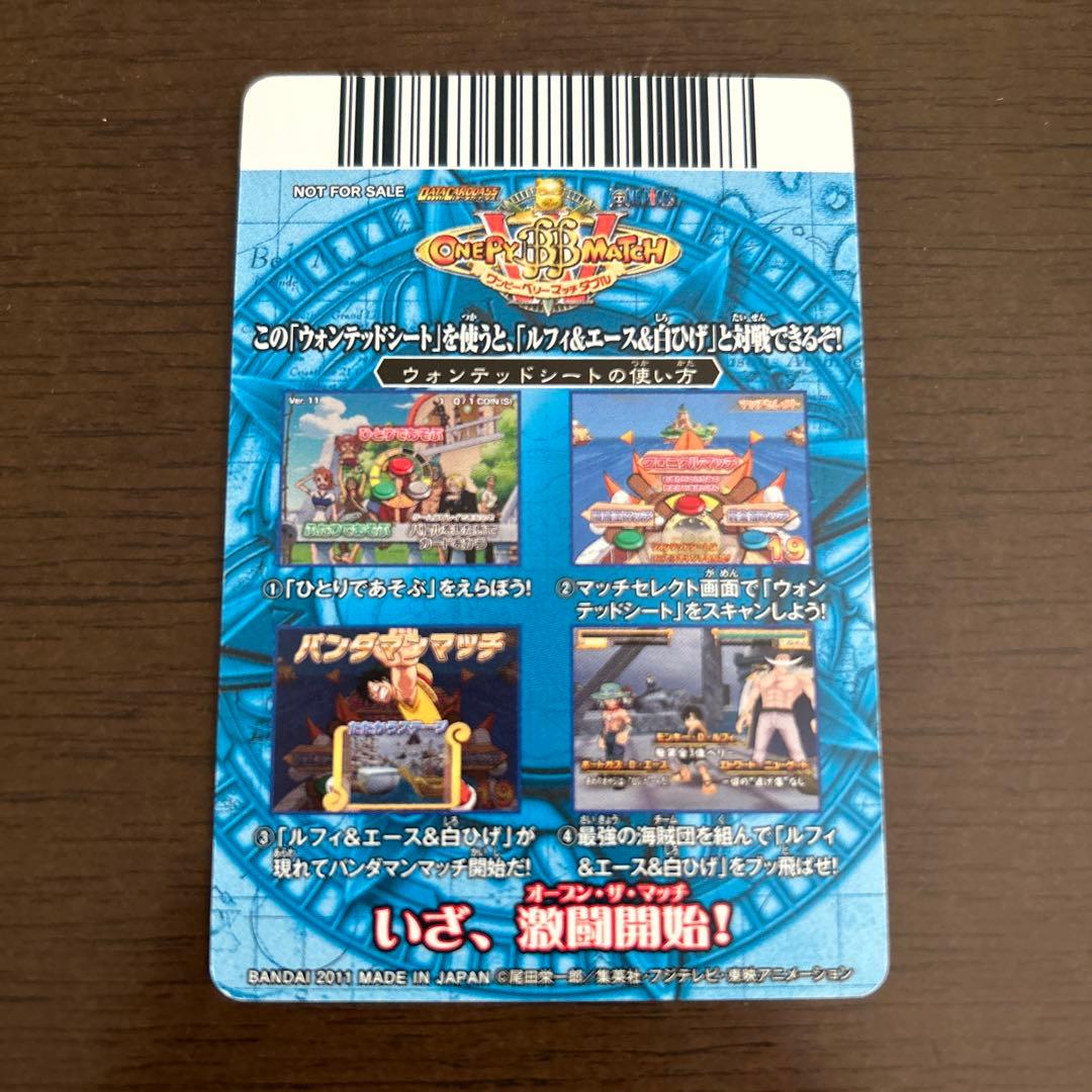 ワンピーベリーマッチダブル - メルカリ