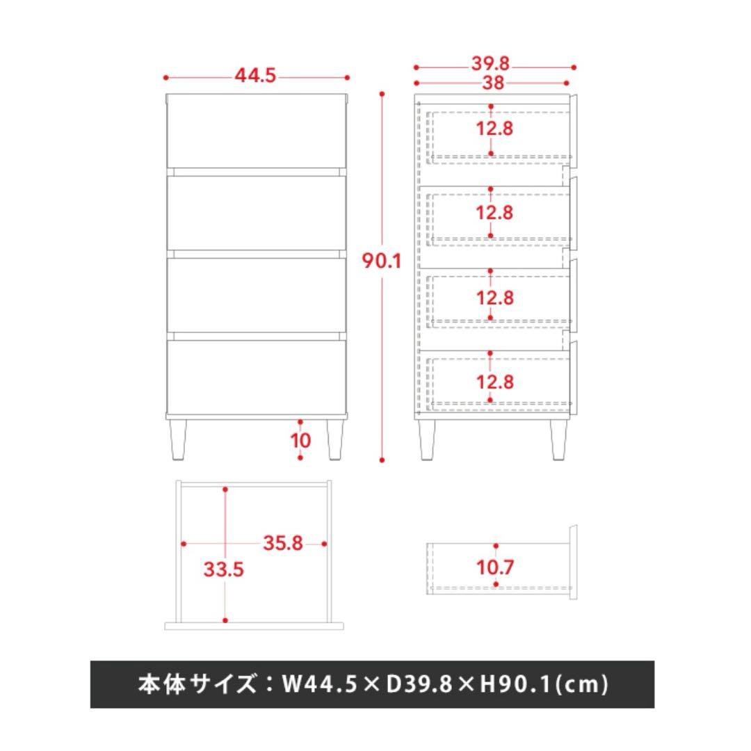 組み立て不要 HELM/HM90-45H チェスト