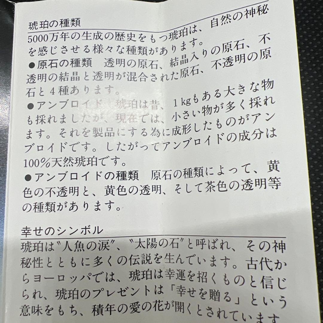 アンバー　琥珀『こはく』虫入りトップ　ペンダント本体長さ約6.5cm
